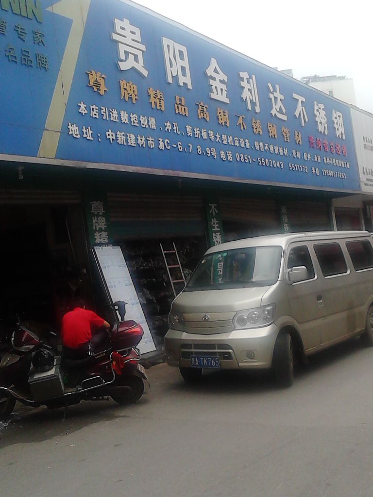 贵州建材批发