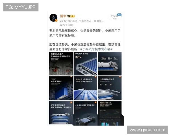 雷军重申小米汽车安全：安全是前提、安全是基础、安全是一切